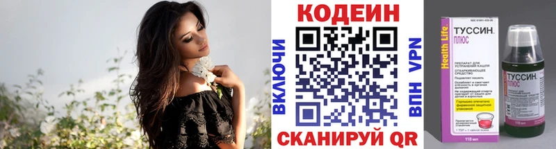 Codein Purple Drank  хочу наркоту  Пестово 