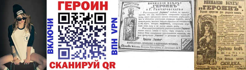 ГЕРОИН гречка  Пестово 
