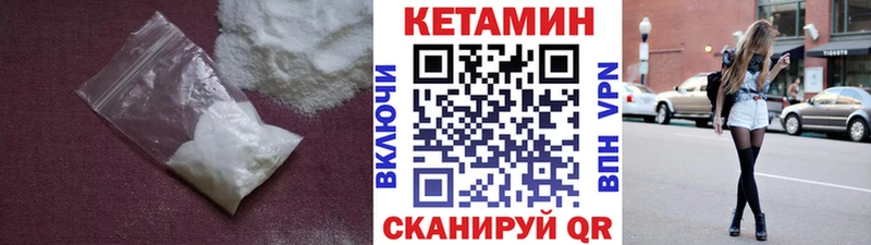 mega рабочий сайт Пестово Кетамин VHQ