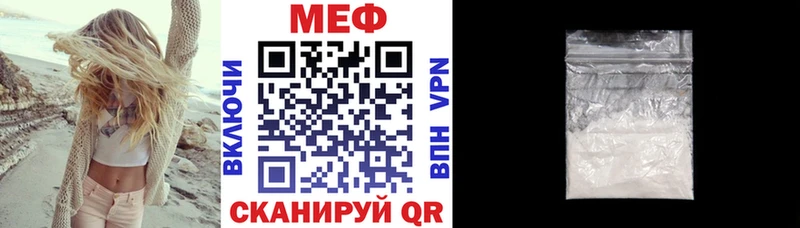 Меф VHQ  Пестово 