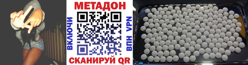 МЕТАДОН methadone Пестово